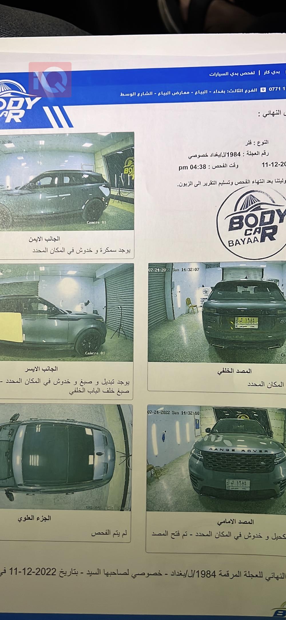 لاند روفر رنج روفر فلار